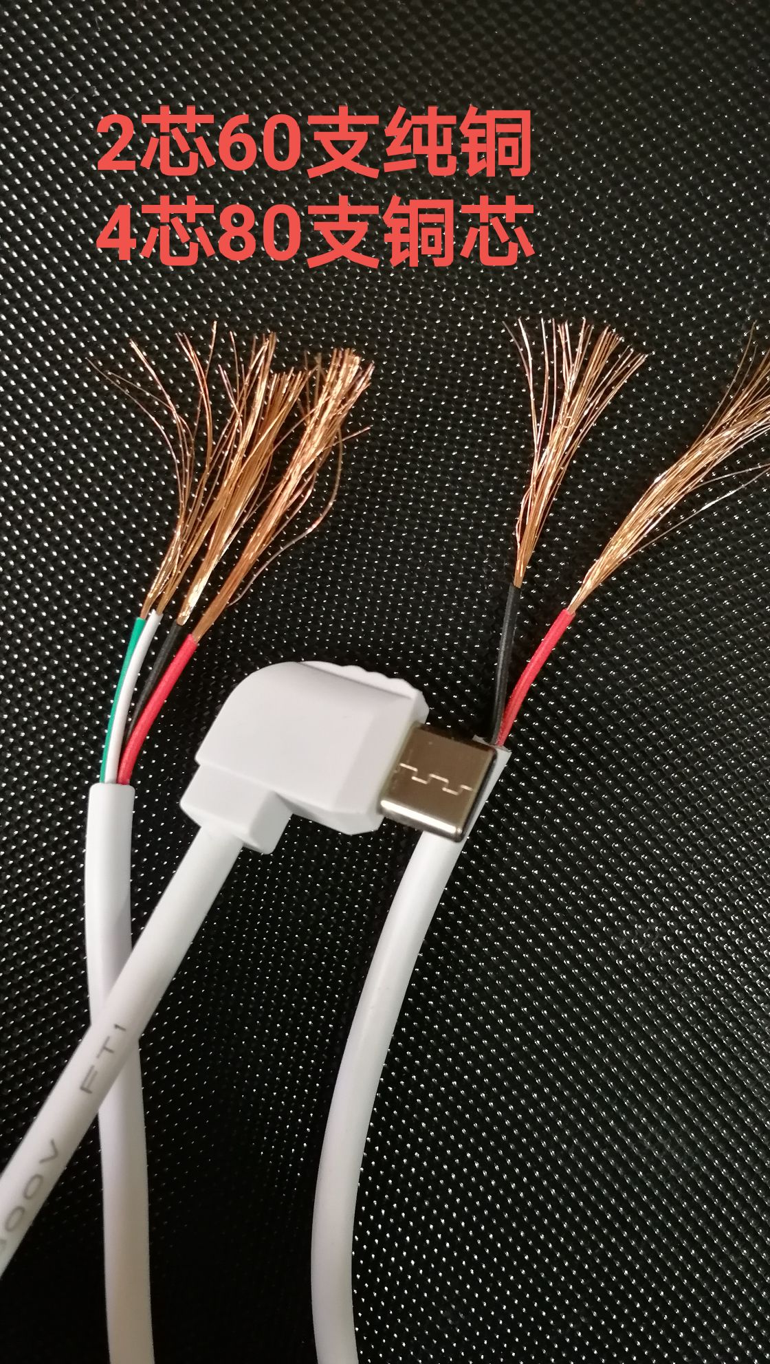 Type-cusb公头单头90度弯头2芯4芯0.25/1/2/3M快充电手机黑色白色 - 图3