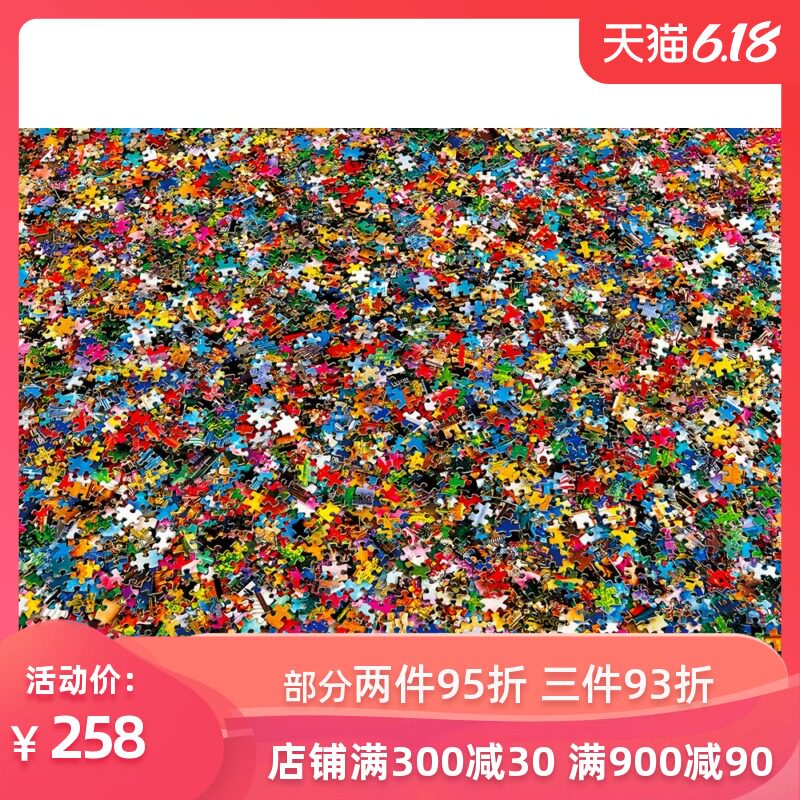 日本beverly进口益智西格索马拼图 之迪玩具拼图/拼板