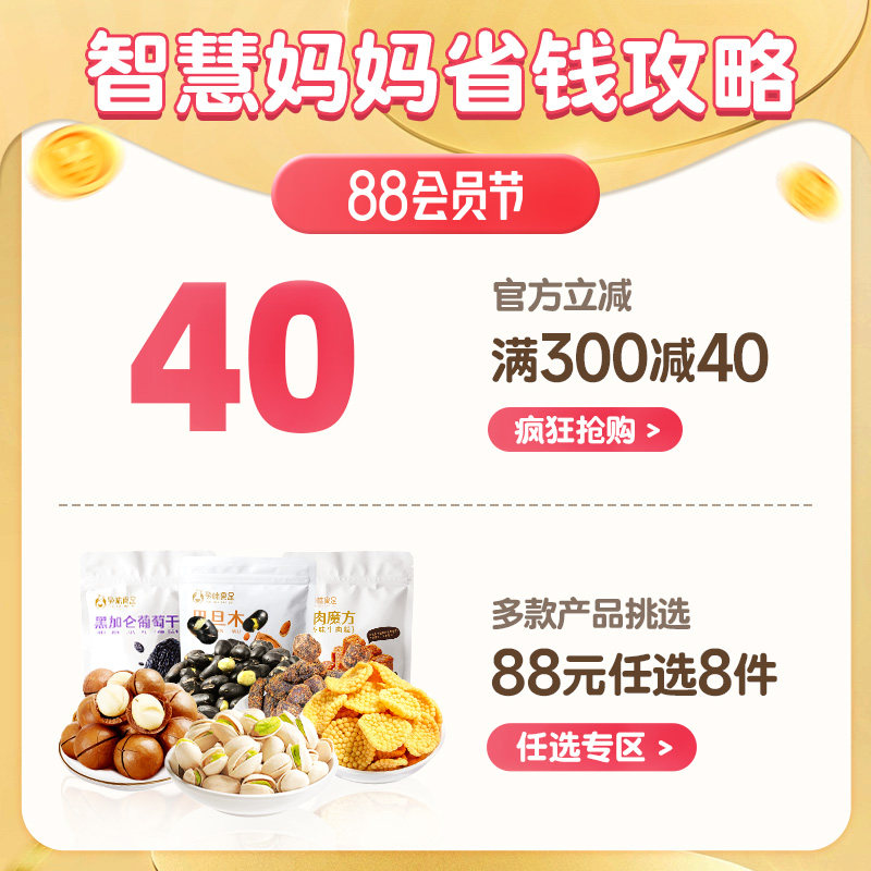 孕味食足孕妇零食片无添加黑芝麻饼 孕味食足传统糕点