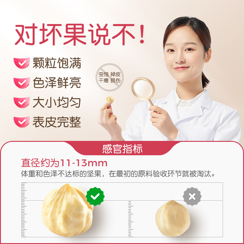 孕味食足孕妇零食每日坚果专怀孕用早中后期无添加剂混合营养小吃