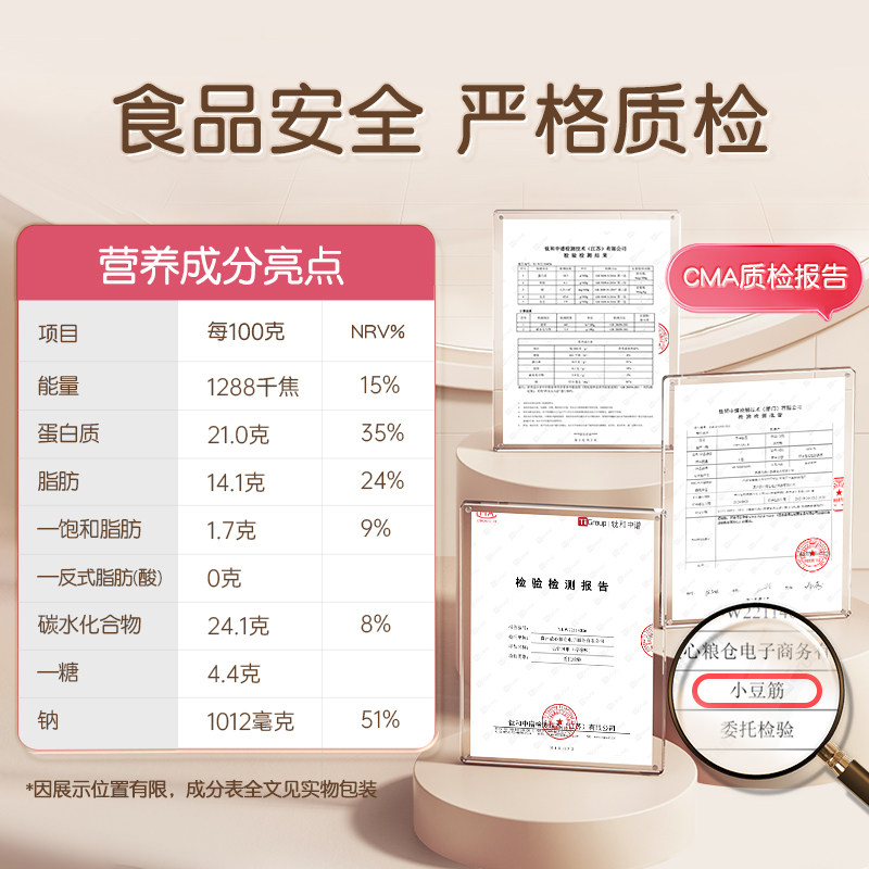 孕味食足孕妇豆筋辣条适合怀孕期可吃的辣味营养解馋健康小零食