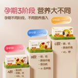 孕味食足 Питательные закуски для беременных, которые ежедневно едят орехи без добавок во время ранней, средней и поздней беременности