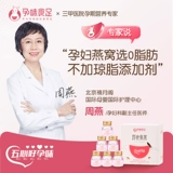 [Гермагарная пища жира] Изменение, чтобы есть птичье гнездо беременности Женщины, искренняя беременность, питание для питания, питание для питания.