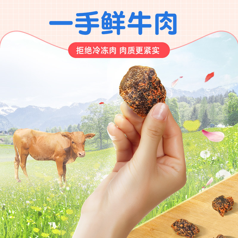 【孕味食足】牛肉粒五香味孕妇牛肉干 孕味食足牛肉类