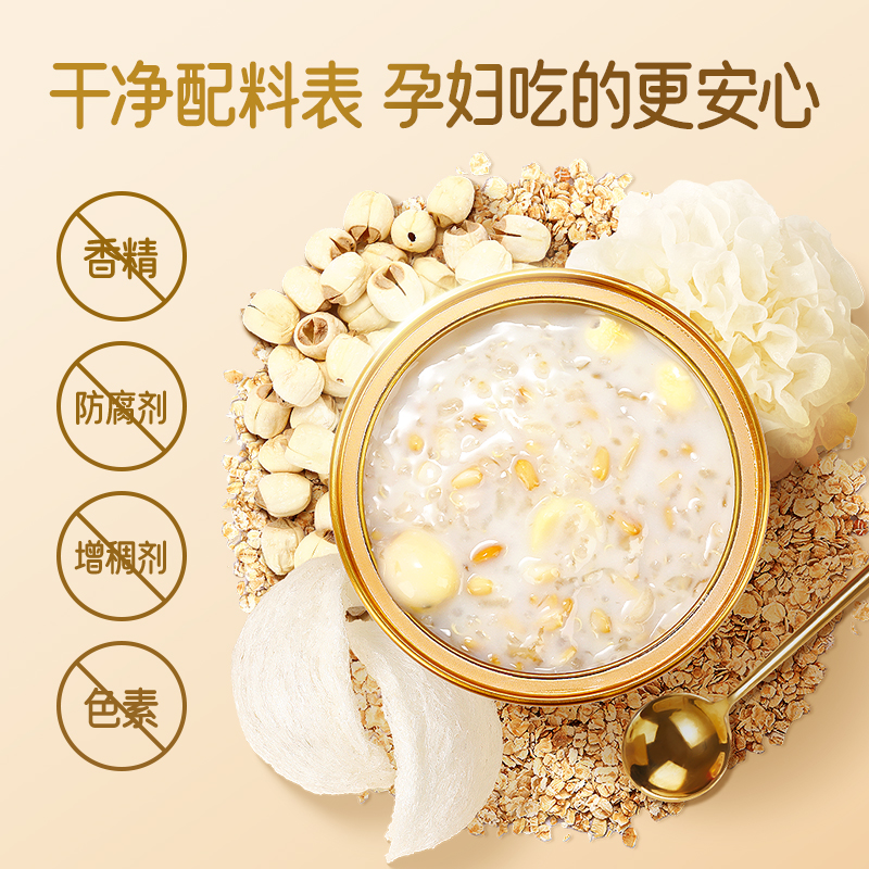 孕味食足即食孕妇燕窝粥厚椰乳方便速食山药银耳免煮营养早代餐粥