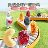 孕味食足 Питательные закуски для беременных, которые ежедневно едят орехи без добавок во время ранней, средней и поздней беременности