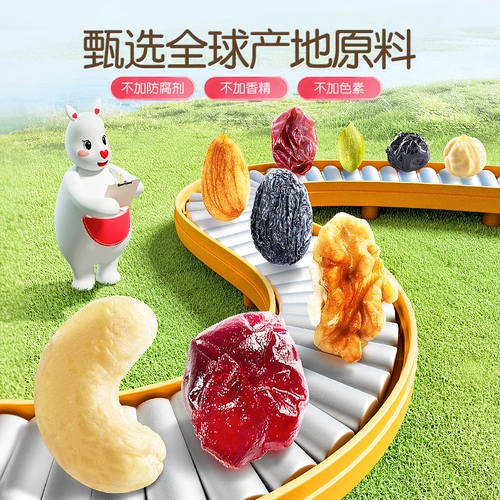 孕味食足 Питательные закуски для беременных, которые ежедневно едят орехи без добавок во время ранней, средней и поздней беременности