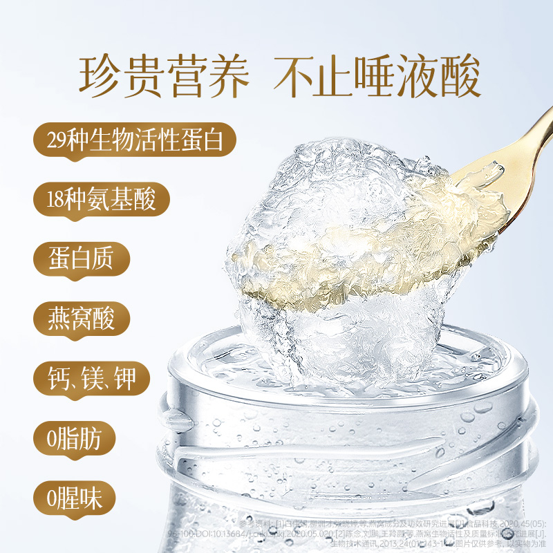 孕味食足孕妇鲜炖燕窝低糖营养滋补燕窝印尼金丝燕孕妇补正品礼盒
