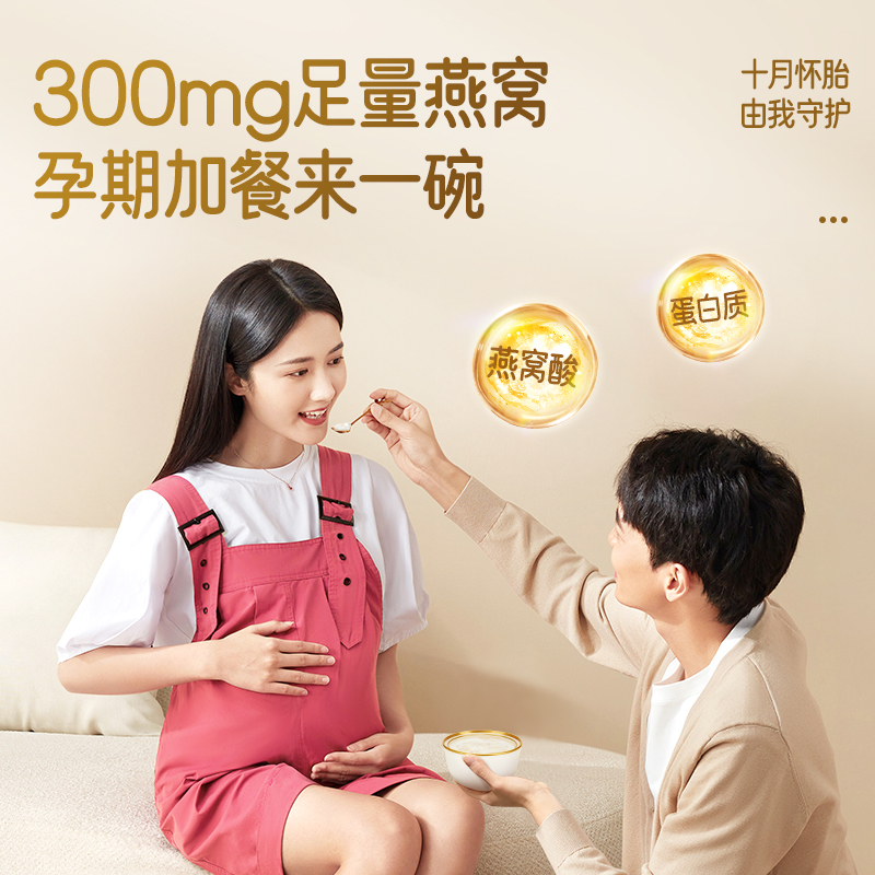 孕味食足即食孕妇燕窝粥厚椰乳方便速食山药银耳免煮营养早代餐粥