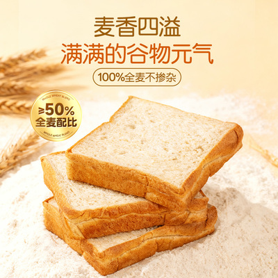孕味食足高钙纯牛奶吐司面包