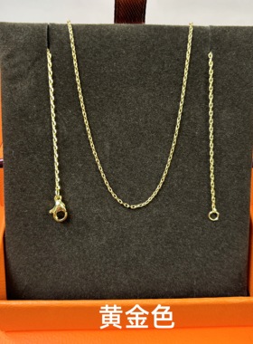 爱马仕字母H项链加长链替换链条