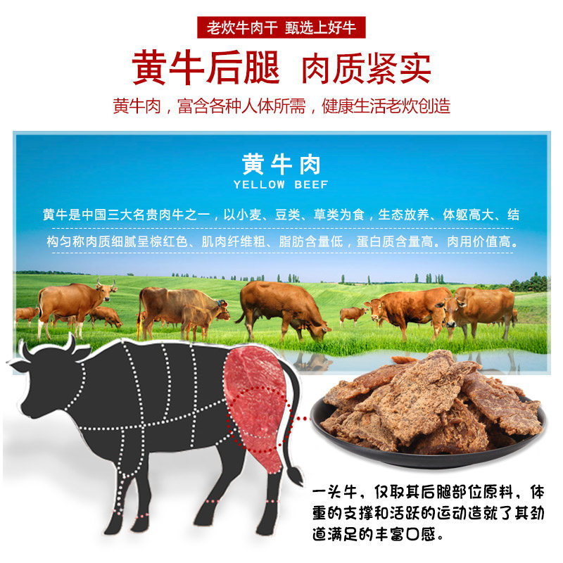 内蒙古风干风味手撕1斤装牛肉干 老炊牛肉类