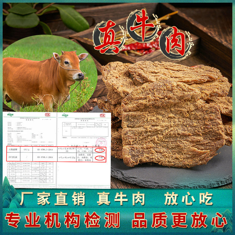 【下单减20元】手撕内蒙古麻辣牛肉干 老炊牛肉类