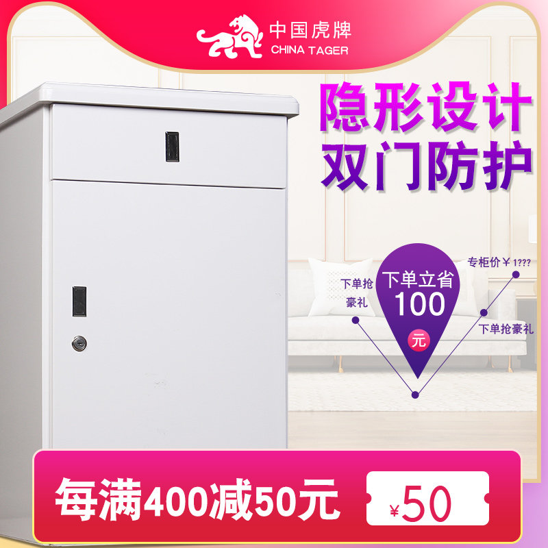 虎牌63cm家用床头柜75cm隐形保险柜 虎牌蓝海保管箱