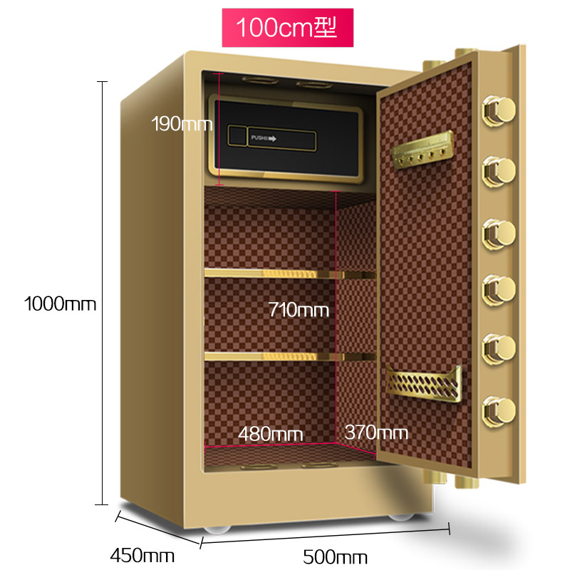 虎牌70cm / 80cm家用指纹保险柜 虎牌蓝海保管箱