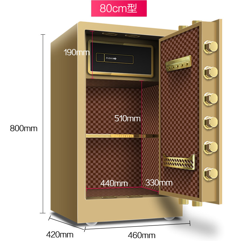虎牌70cm / 80cm家用指纹保险柜 虎牌蓝海保管箱
