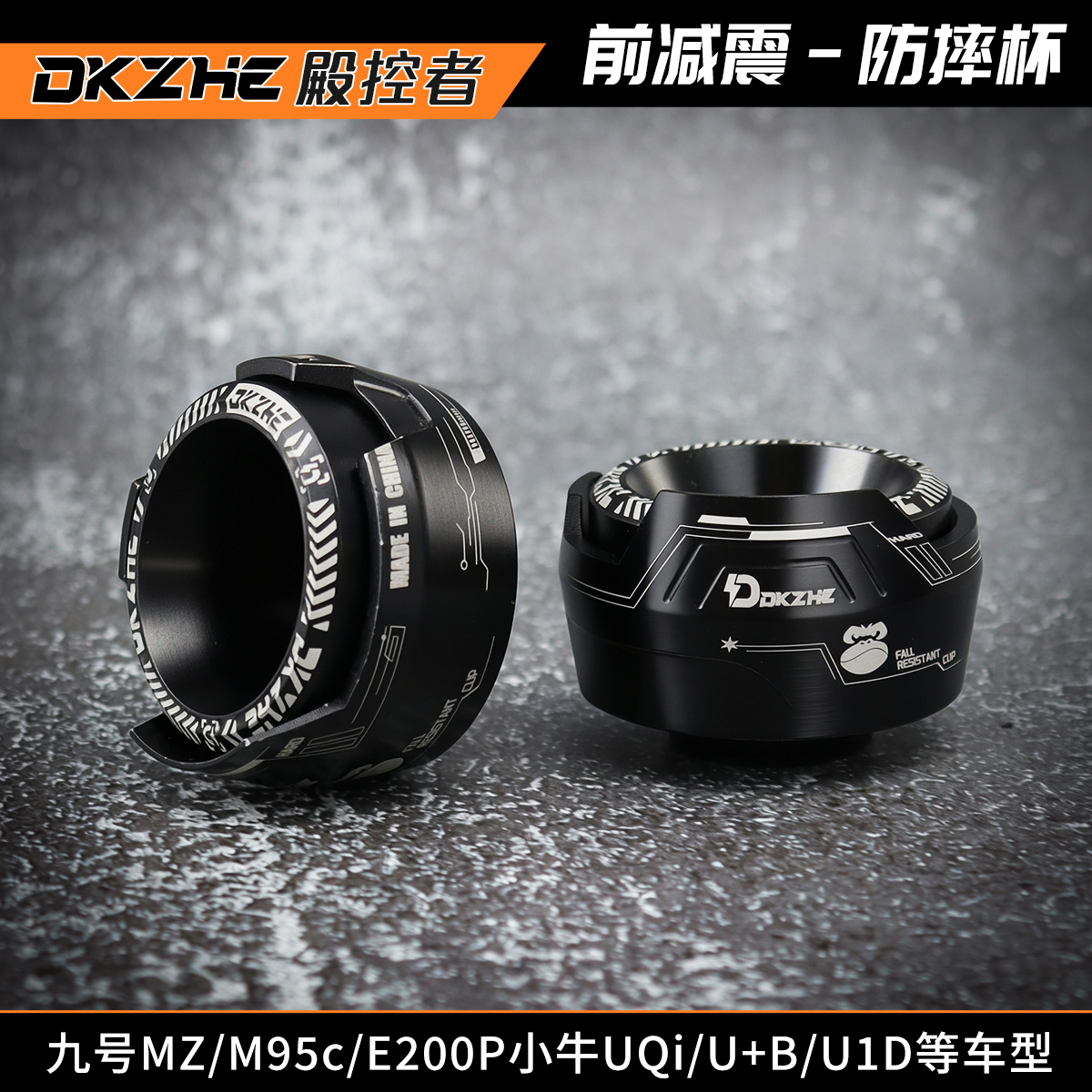 适用小牛/九号/极核前减震防摔杯电动车改装通用前叉防撞杯装饰件 - 图2