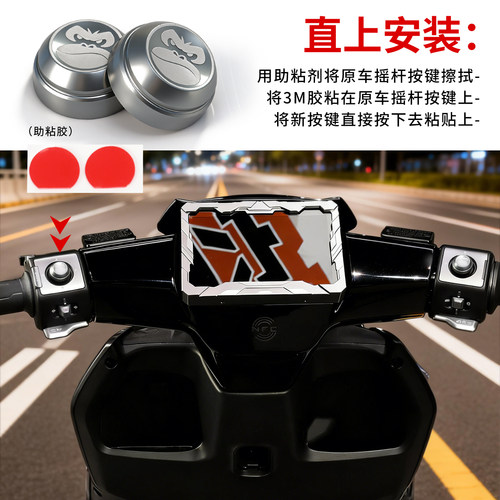 适用极核AE7 AE4pro MAX开关按键改装AE8S+ EZ4摇杆按钮装饰配件 - 图0