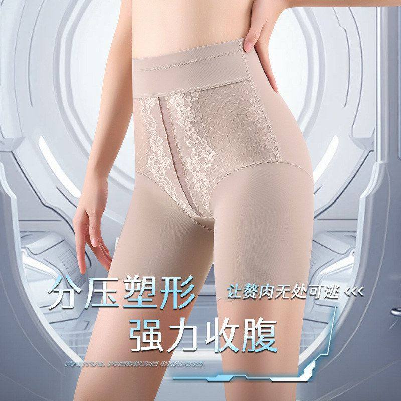 裤平角塑形打底小肚子提臀塑身收收腰高腰裤无痕美体蕾丝裤女收腹,淘宝优惠券,粉丝福利购,淘宝优惠卷