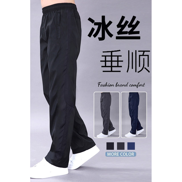 Mesh double-layer smooth breathable straight-leg sweatpants Mesh double-layer smooth breathable straight-leg sweatpants