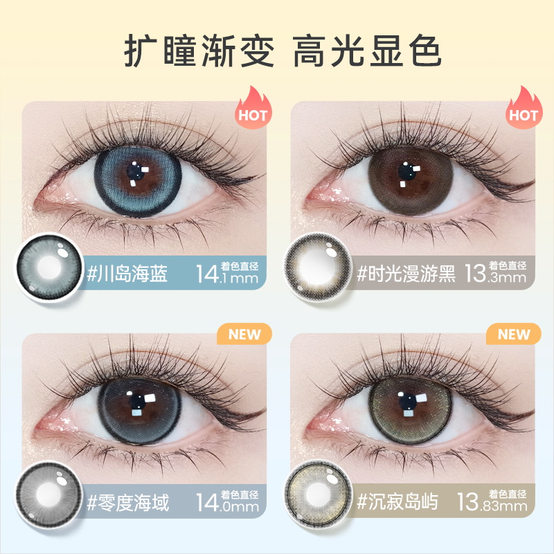 海昌星眸追光大直径美瞳半年抛2片隐形眼镜棕色带度数官网正品