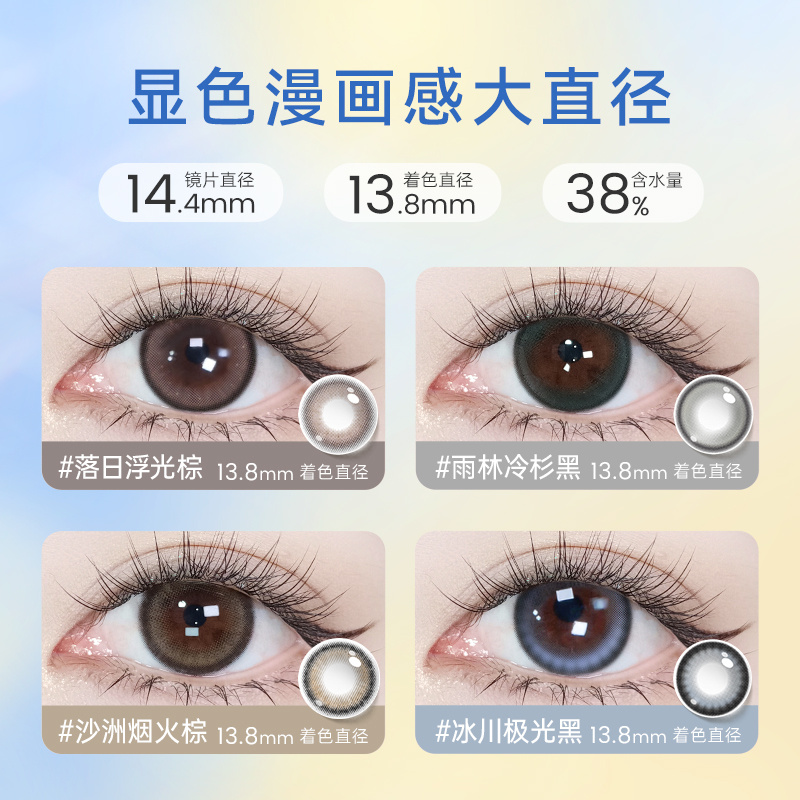海昌追光美瞳日抛30片彩色隐形近视眼镜小直径女官网旗舰店正品
