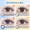 Haichang light chasing contact lenses, 10 pieces per day, one apple, myopia contact lenses, size, diameter, wedding brown official