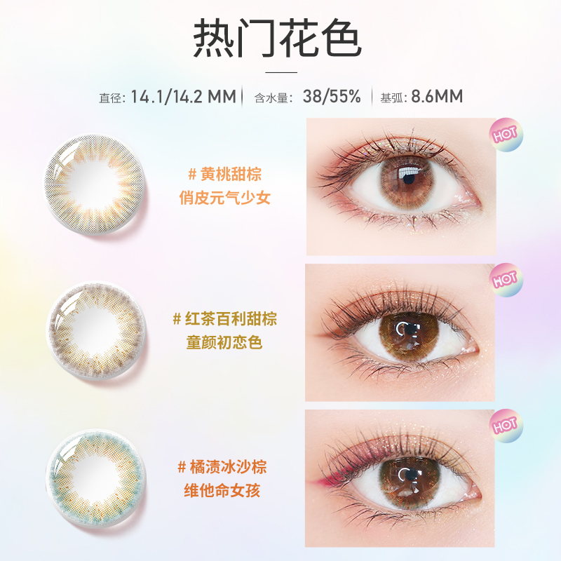 【买4件补贴60】海昌星眸霓虹彩色隐形眼镜美瞳日抛30片旗舰店