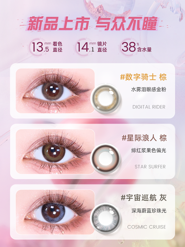 海昌追光美瞳半年拋2022年新款隱形近視眼鏡女1片非日拋官旗正品_海昌官方旗艦店_隱形眼鏡_護理液