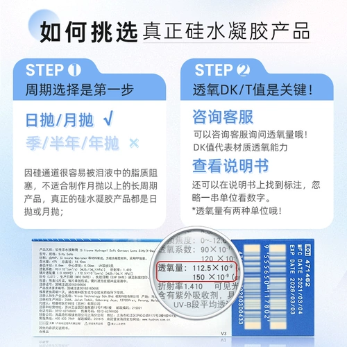 海昌 [隐形近视眼镜硅水凝胶日抛10/30片O2Light高透氧旗舰店正品]