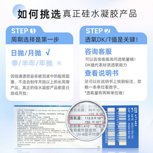【保价618】海昌O2Light硅水凝胶日抛60片隐形近视眼镜进口正品 - 图2