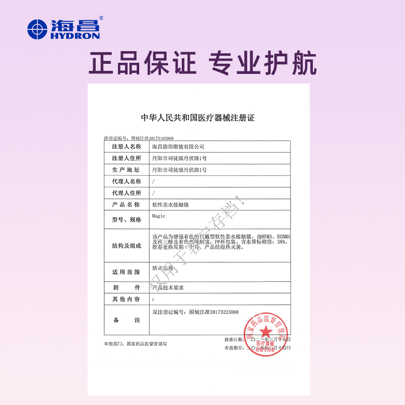 海昌美瞳月抛异想2片大小直径蓝色隐形眼镜近视女正品官方旗舰店