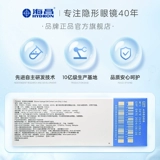 海昌 Исследовательские линзы ежедневно бросить коробку 30 Таблетки O2Balance Силиконовый гидрогель прозрачный флагманский магазин официальный сайт на искренний веб -сайт настоящий