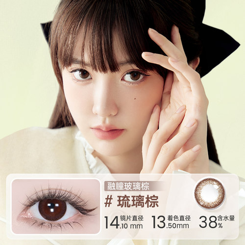 海昌彩色隐形近视眼镜美瞳精选半年抛2片官方旗舰店正品 - 图2
