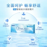 海昌 Исследовательские линзы ежедневно бросить коробку 30 Таблетки O2Balance Силиконовый гидрогель прозрачный флагманский магазин официальный сайт на искренний веб -сайт настоящий