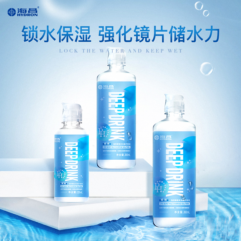 海昌隐形眼镜护理液360*2+120ml美瞳女近视专用大小瓶装旗舰正品