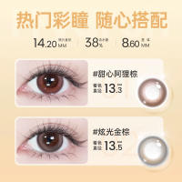 海昌美瞳隐形眼镜星眸近视日抛盒女20片