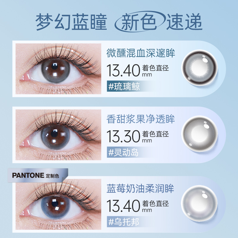 海昌旗舰店星眸异想TOPIA乌托邦美瞳半年抛2片彩色隐形眼镜正品