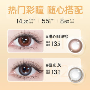 【专享】【优选】海昌美瞳隐形眼镜星眸近视日抛盒女20片旗舰店