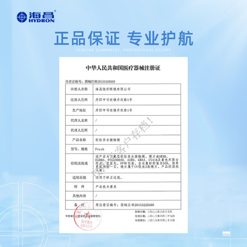 【限时买赠】海昌睛靓美日日抛30片隐形近视眼镜高清水润官方正品 - 图3