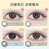 海昌 Chase Guangmei Hitoma Hitzani Hitzi Poly Poing 1 Слот мгновенных очков йопийских стаканов женского диаметра.