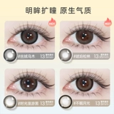 海昌 Светающие контактные линзы с большим диаметром 2 штуки сэндвич-технологии с официальным веб-сайтом подлинный