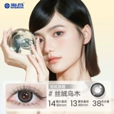 海昌 Светающие контактные линзы с большим диаметром 2 штуки сэндвич-технологии с официальным веб-сайтом подлинный