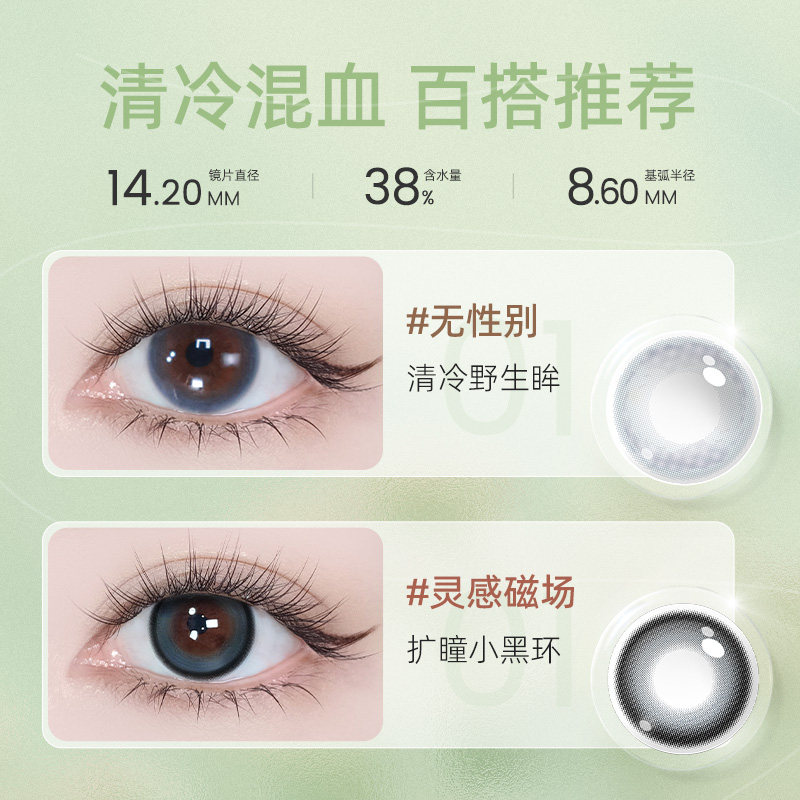 【专享】【促销】清仓海昌星眸隐形近视眼镜美瞳日抛女20片官方