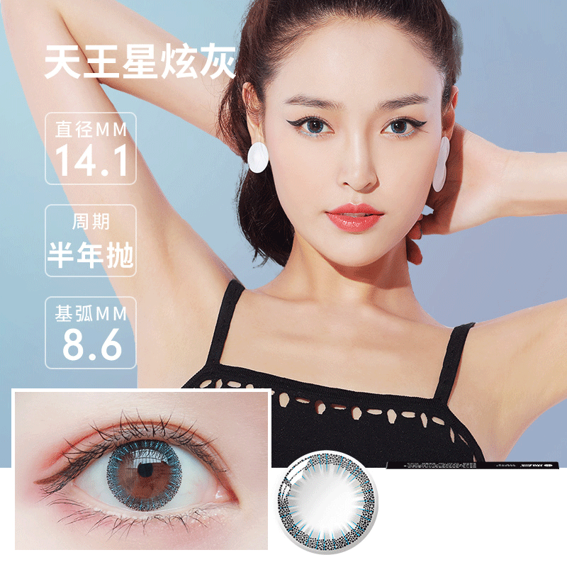 海昌 Happy Go 美瞳日抛 10片 28元包邮 月抛3片、银河光半年抛2盒可选