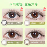 【专享】特惠海昌星眸美瞳半年抛