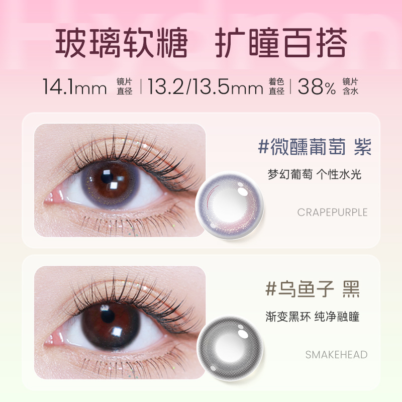 海昌玻璃软糖系列半年抛2片彩色隐形近视眼镜旗舰店官网正品