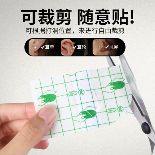 打耳洞防水耳罩洗澡耳朵防水神器贴保护套一次性中耳炎护理包耳包 - 图3