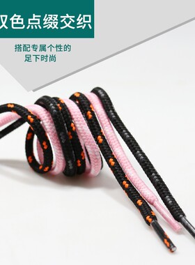 劳保鞋带男款圆形绳防滑女黑白色