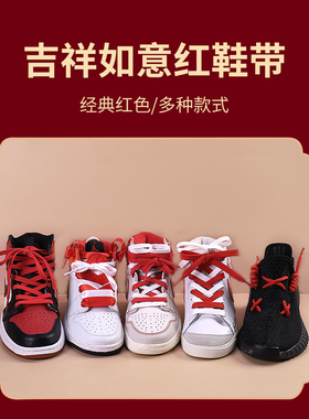 【10W+用户推荐鞋带】品质保证